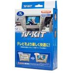 DTV436 テレビキット 切替タイプ データシステム