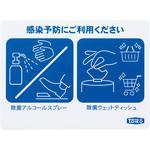 ダブル除菌スタンド専用プレート TKG