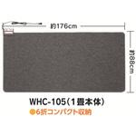 ホットカーペット本体(日本製) ワタナベ工業