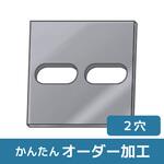 【オーダー】平板ブラケット 2穴(長穴×2) ノーブランド