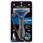 ファーミネーター 中型犬 長毛種用 FURminator