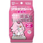 歯垢トルトル プラケアシート 愛猫用 TAURUS