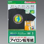 EA759XB-36 アイロンプリント紙 (カラー布用) エスコ