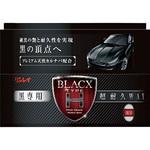 W-27 黒専用 超耐久WAX BLACX TypeH リンレイ