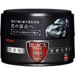 W-27 黒専用 超耐久WAX BLACX TypeH リンレイ