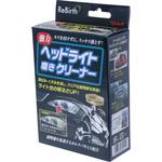 ReBirth ヘッドライト磨きクリーナー リンレイ