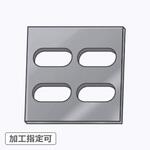 【オーダー】平型ブラケット 4穴(長穴×4) 6面フライスタイプ ノーブランド