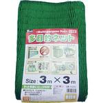 多目的ネット ユタカメイク 菜園ネット 【通販モノタロウ】