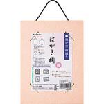 はがき掛 呉竹