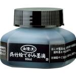 BA40-6 絵てがみ墨滴 呉竹