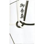 黒白7本斜折 御香奠 マルアイ