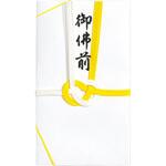 仏金封 黄白7本斜折 御佛前 マルアイ