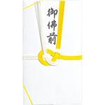 キ-323U 仏金封 黄白7本 御佛前斜折 薄墨 マルアイ