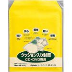 SP-P123 セーフパック CD専用 パック入 マルアイ