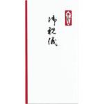 新万円袋(祝) マルアイ
