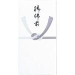 新万円袋(仏) マルアイ