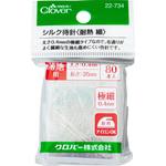 22-734 シルク待針＜耐熱 細＞ Clover(クロバー)