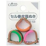 セル巻皮指ぬき Clover(クロバー)