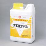 クロロゲン(黄) 玉名化学