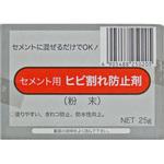 ヒビ割れ防止剤 家庭化学