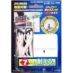 スーパータックフィット 北川工業