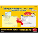 国民年金第3号被保険者マイナンバー収集用台紙(委任状付) ヒサゴ