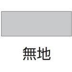 パネル(無地) ENDO(遠藤照明)