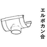 KQ5338 ハイ丸F型集水器 Panasonic(パナソニック)