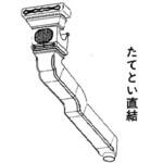 アイアン丸・ハイ丸 デラックス飾りアンコー Panasonic(パナソニック)