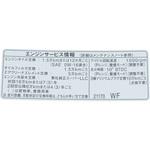 :) ページ 11296)コーションプレート トヨタ トヨタ純正品番先頭11 【通販