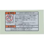 74528-28221 (74528)警告ラベル トヨタ