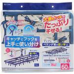 #24850 LST サイドフック付き角ハンガー ピンチ60個付き 東和産業