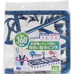 #24851 LST ピンチが自由に回る角ハンガー ピンチ42個付き 東和産業