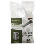 ドラム式洗濯機専用ゴミ取りフィルター 新北九州工業