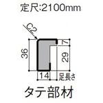 ケーシングLタイプ2X4用(タテ) トステム(LIXIL)