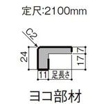 ケーシングLタイプ在来用(ヨコ) トステム(LIXIL)