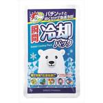 瞬間冷却パック サイキョウ・ファーマ