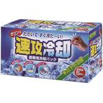 速攻冷却 小久保工業所