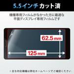 P-55FLFG スマホフィルム 液晶保護 高透明 抗菌 指紋防止 気泡防止 汎用 エレコム