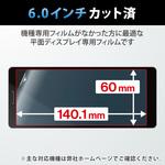 P-60FLFG スマホフィルム 液晶保護 高透明 抗菌 指紋防止 気泡防止 汎用 エレコム