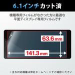 P-61FLFG スマホフィルム 液晶保護 高透明 抗菌 指紋防止 気泡防止 汎用 エレコム