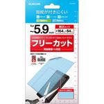 P-FC59FLR スマホフィルム フリーサイズ ～5.9インチ 液晶保護 指紋防止 気泡防止 汎用フィルム 反射防止 エレコム
