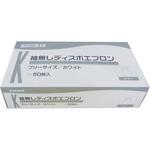 袖無しディスポエプロン カワモト