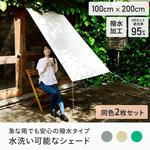 日よけシェード 撥水タイプ YAMAZEN(山善)