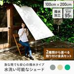 日よけシェード 撥水タイプ YAMAZEN(山善)