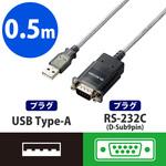 USB シリアル変換ケーブル 0.5m USB-A オス to RS232C (D-Sub9ピン) 【Windows11 他対応】 エレコム