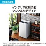 5.5kg全自動洗濯機 DDインバーター Haier(ハイアール)