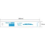D-6 ワイパー保管袋(透明)200枚入 OTC
