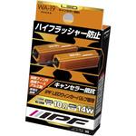 WA-19 ハイフラッシャー防止キャンセラー抵抗 IPF