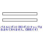 2RR 2レールズランチパネル(H750/900共通) カリテス